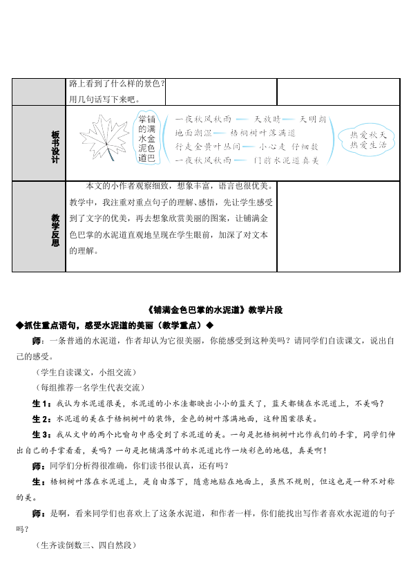 3̌W(xu)O(sh)Ӌ(j):ʲôǽ̌W(xu)O(sh)Ӌ(j),̌W(xu)O(sh)Ӌ(j)Ļ^